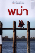 ภาพปกที่กำหนดเอง