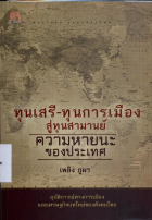 ภาพปกที่กำหนดเอง