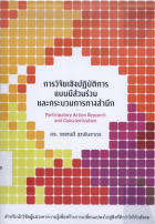 ภาพปกที่กำหนดเอง