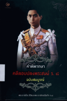 ภาพปกที่กำหนดเอง