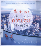 ภาพปกที่กำหนดเอง