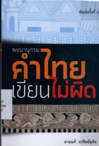 ภาพปกที่กำหนดเอง