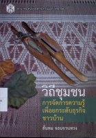 ภาพปกที่กำหนดเอง