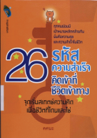 ภาพปกที่กำหนดเอง