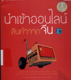 ภาพปกที่กำหนดเอง