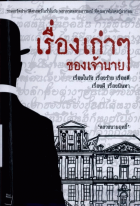 ภาพปกที่กำหนดเอง
