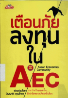 ภาพปกที่กำหนดเอง