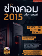 ภาพปกที่กำหนดเอง