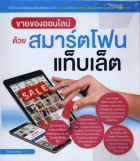 ภาพปกที่กำหนดเอง