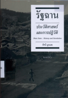 ภาพปกที่กำหนดเอง