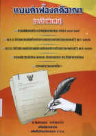 ภาพปกที่กำหนดเอง