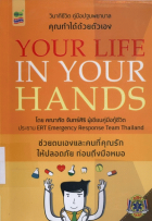 ภาพปกที่กำหนดเอง