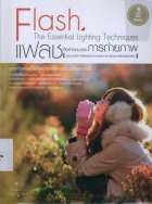 ภาพปกที่กำหนดเอง