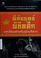 ภาพปกที่กำหนดเอง