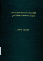 ภาพปกที่กำหนดเอง