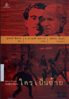 ภาพปกที่กำหนดเอง