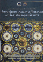 ภาพปกที่กำหนดเอง