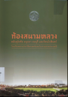 ภาพปกที่กำหนดเอง