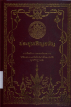 ภาพปกที่กำหนดเอง