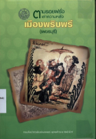 ภาพปกที่กำหนดเอง