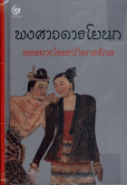 ภาพปกที่กำหนดเอง