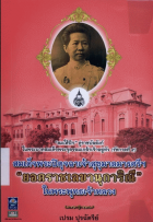 ภาพปกที่กำหนดเอง