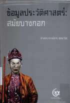 ภาพปกที่กำหนดเอง