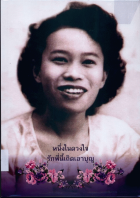 ภาพปกที่กำหนดเอง