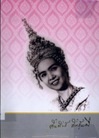 ภาพปกที่กำหนดเอง