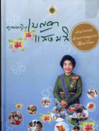 ภาพปกที่กำหนดเอง