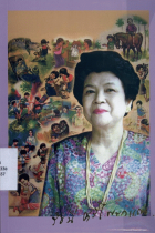 ภาพปกที่กำหนดเอง