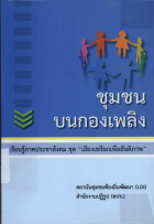 ภาพปกที่กำหนดเอง