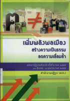 ภาพปกที่กำหนดเอง