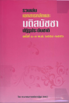 ภาพปกที่กำหนดเอง