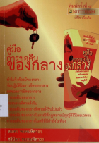 ภาพปกที่กำหนดเอง