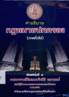 ภาพปกที่กำหนดเอง