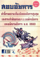 ภาพปกที่กำหนดเอง