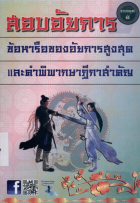 ภาพปกที่กำหนดเอง
