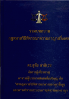 ภาพปกที่กำหนดเอง