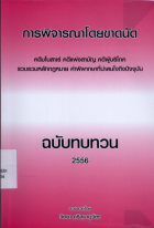 ภาพปกที่กำหนดเอง