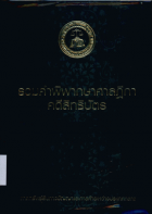 ภาพปกที่กำหนดเอง