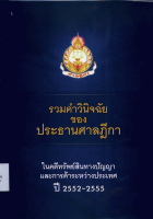 ภาพปกที่กำหนดเอง