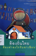 ภาพปกที่กำหนดเอง