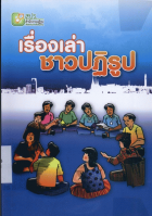 ภาพปกที่กำหนดเอง