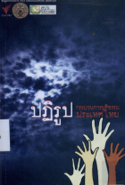 ภาพปกที่กำหนดเอง