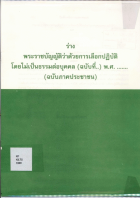 ภาพปกที่กำหนดเอง