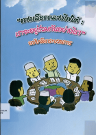 ภาพปกที่กำหนดเอง