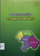 ภาพปกที่กำหนดเอง