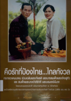 ภาพปกที่กำหนดเอง