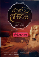 ภาพปกที่กำหนดเอง